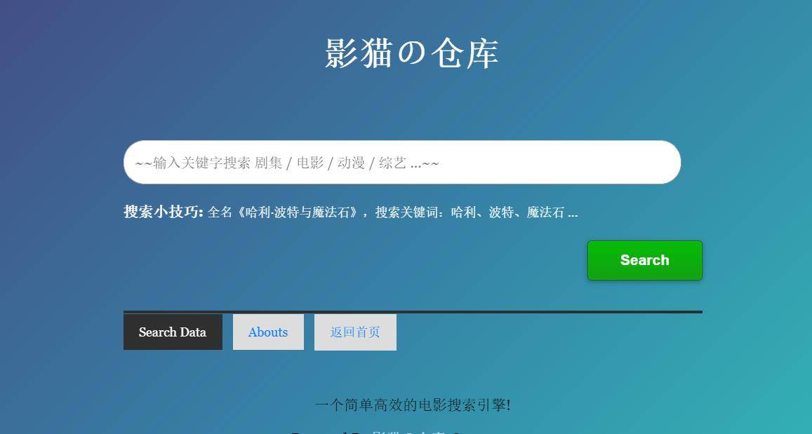 6个影视剧视频解析、资本下载网站