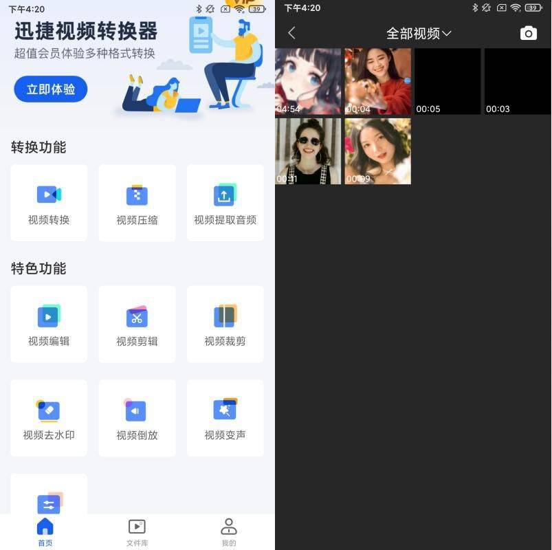 视频变音用什么软件？视频变音软件分享！