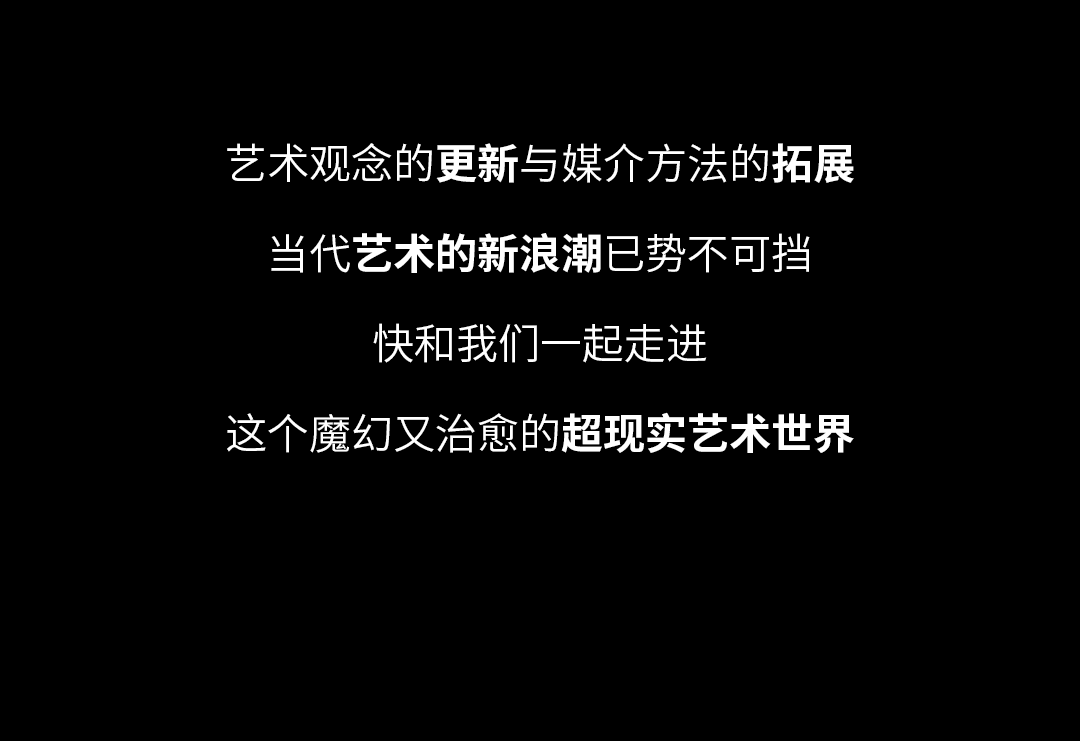 限时45天，复星艺术中心再现前锋科身手术展！