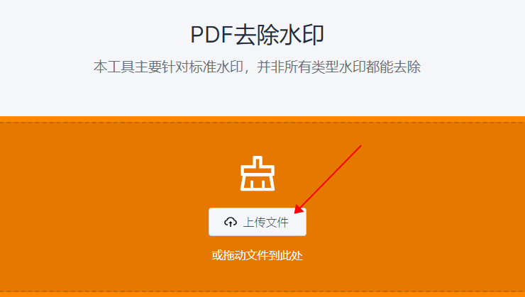 pdf怎么去除水印 pdf去除水印的办法介绍