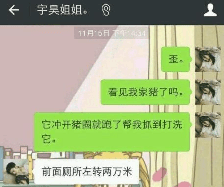 高兴短语: 老爸发信息撩妹, 却不意发给了女儿, 女儿的回复让人笑半年!