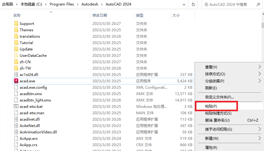 AutoCAD2024最新版介绍及安拆下载