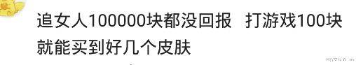 现在的男生为什么都沉浸游戏？网友：发现仍是打游戏最省钱