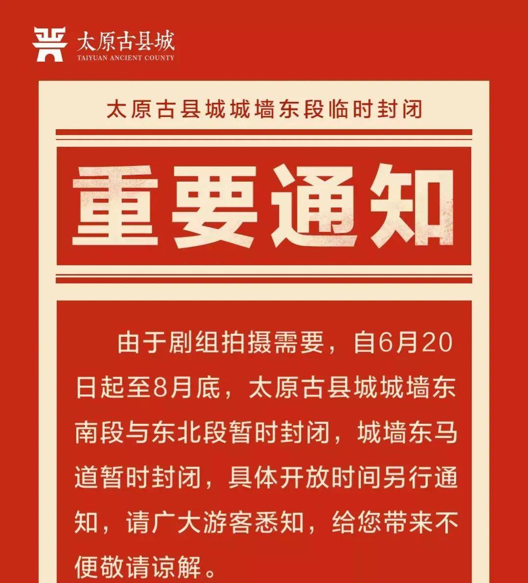 网传张艺谋新片将在明太原县城拍摄，寄希望影视剧带红景区