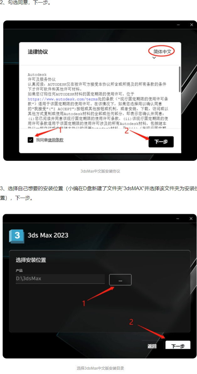 AI最新版下载和安拆步三维建模软件3DS Max 2023最新版下载安拆步调介绍骤