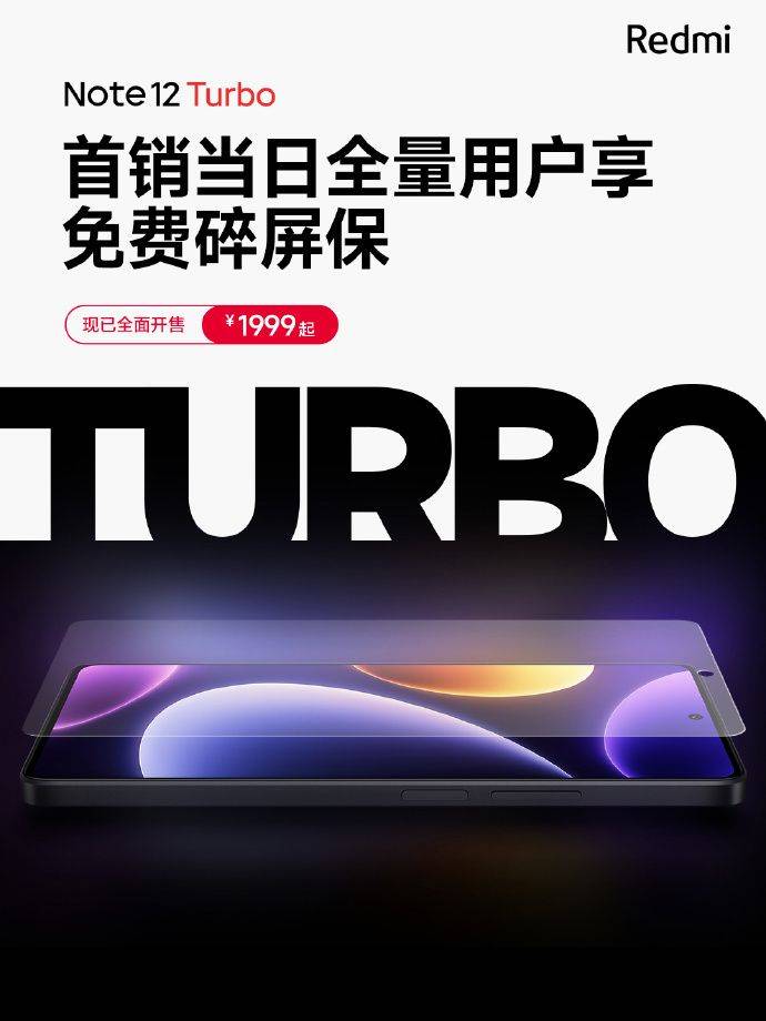 С Redmi Note 12 Turbo ֻ 16GB+1TB 汾