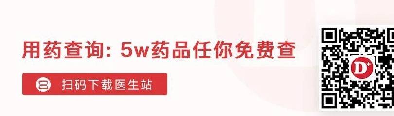 静滴广谱抗病毒药，患儿呈现皮肤溃烂！那些用药细节要留意