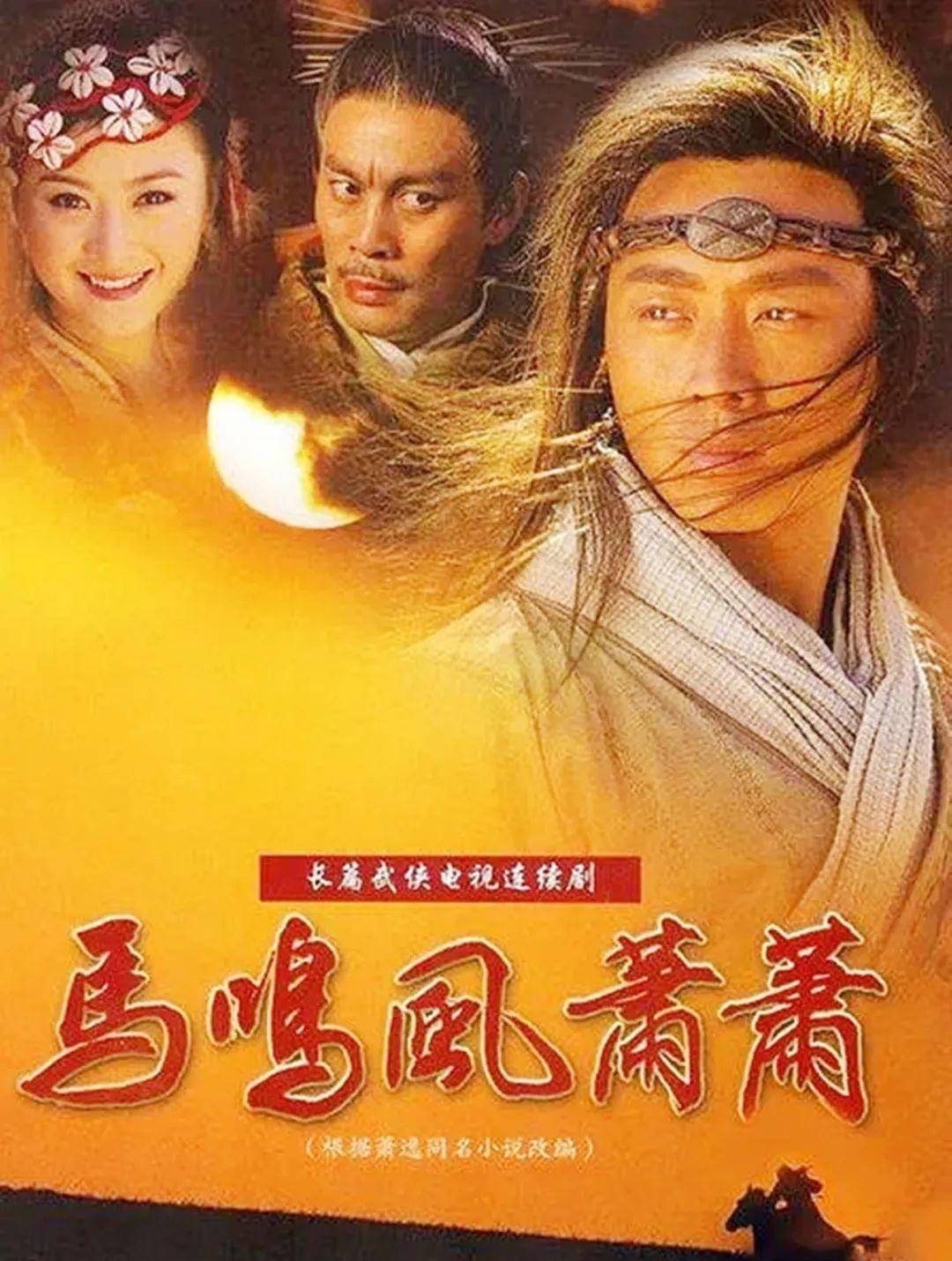 大陆武侠剧｜2006年《神雕侠侣》火爆荧屏《七剑》突破武侠尺度