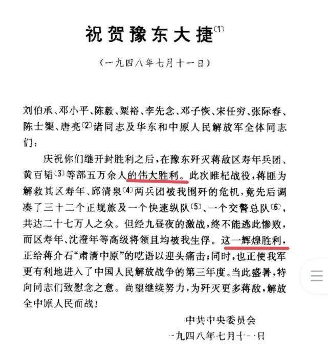 逐鹿中原！他若何撬动“淮海战役设想的最后蓝图”？