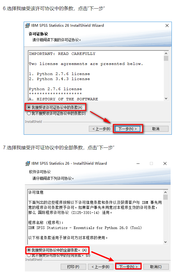 SPSS软件下载-(spss专业统计阐发软件)安拆教程9326168002864413242