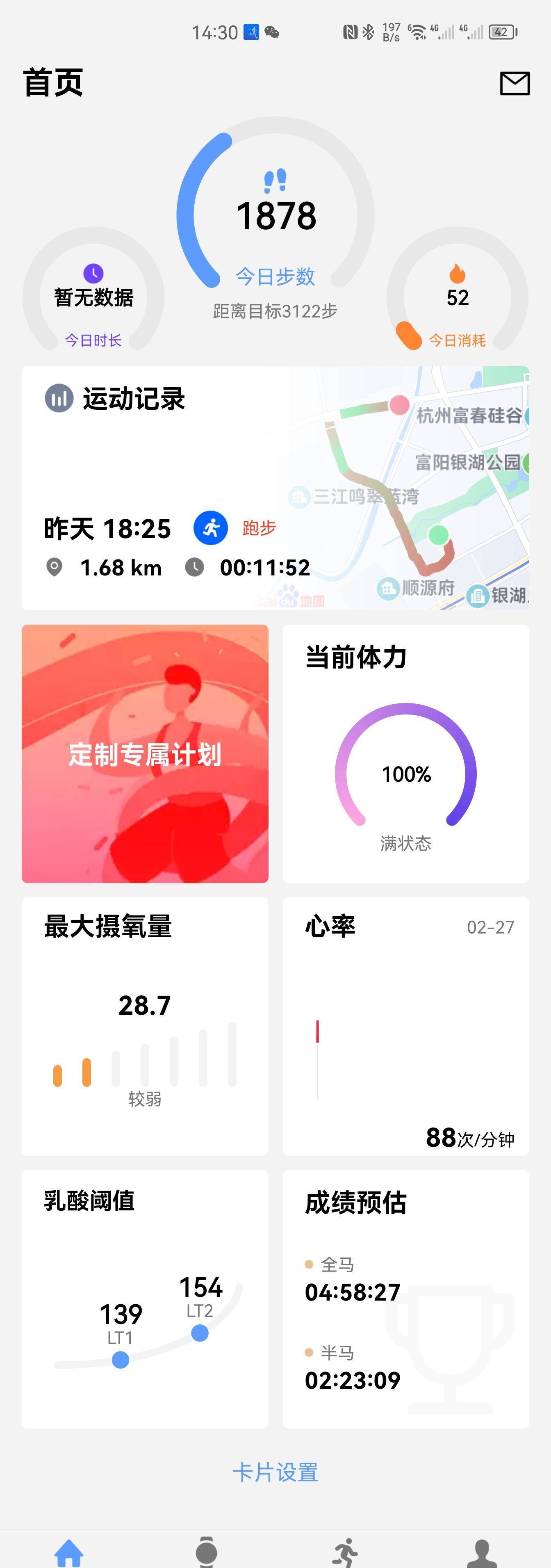 不到一千还带独立GPS定位，宜准R6能成为年轻人的第一块跑表么？