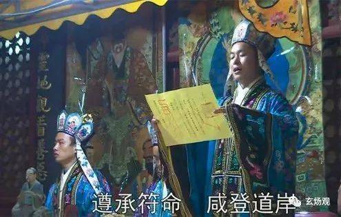 清明节，教您了解道教超度法会
