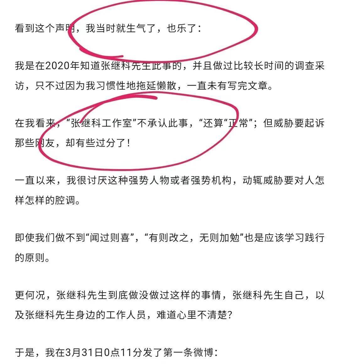 深夜瓜！张继科欠条内容曝光，3点信息不简单，景甜立场引争议