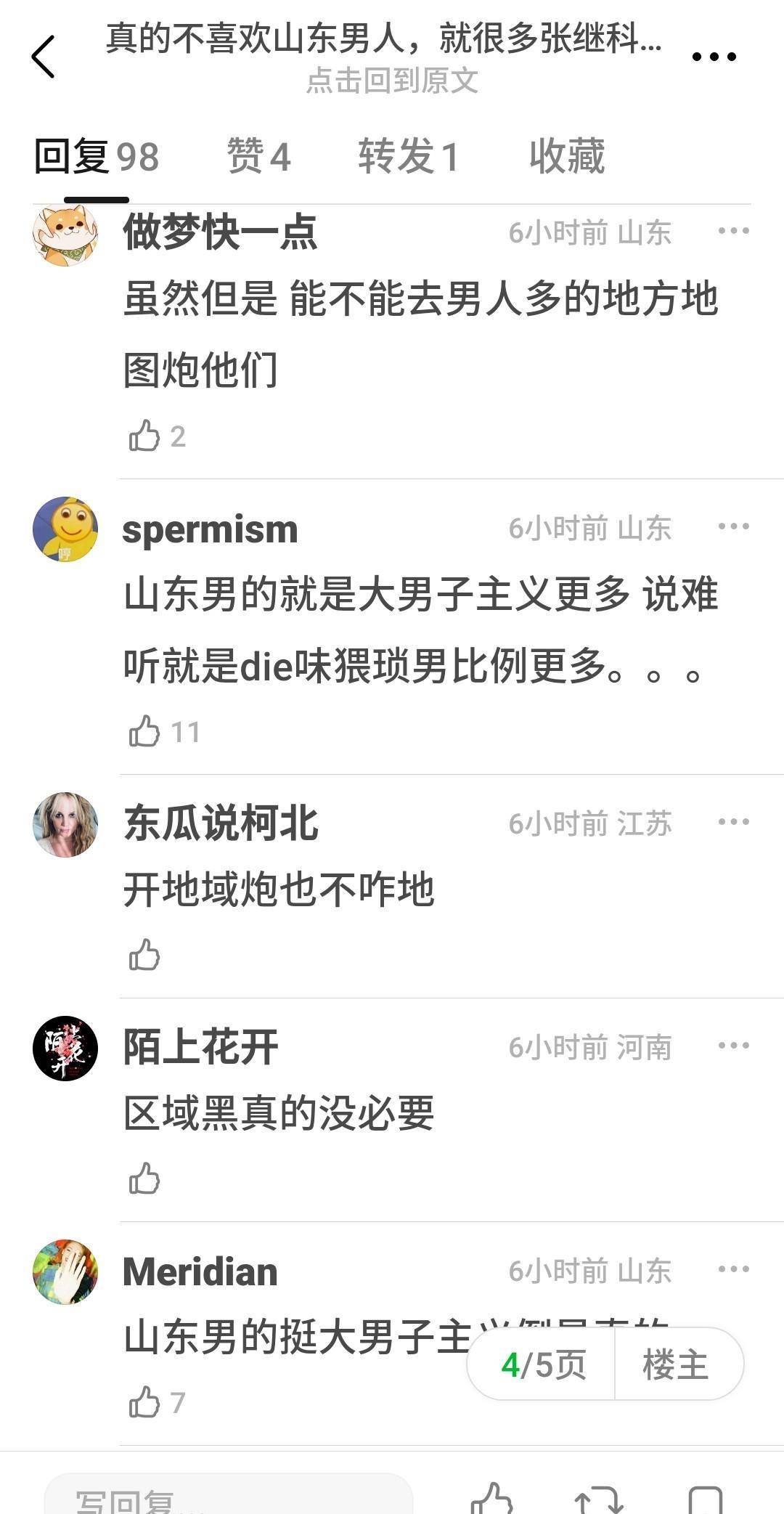 张继科芳筹办就赌债和女演员视频提告状讼，为什么网友们仍是不相信呢？