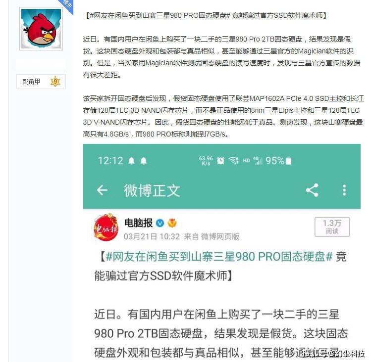 国产SSD翻车是实的吗？看了一下，良多都是危言耸听的无稽之谈