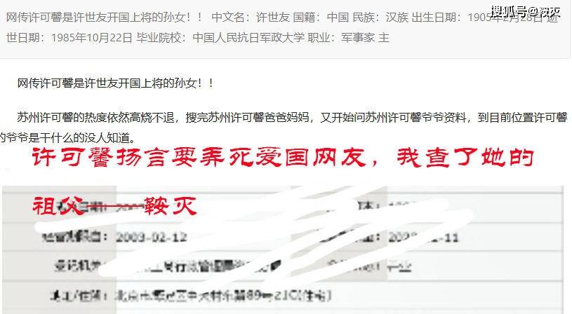 答应馨扬言要弄死爱国网友，我查了她的祖父
