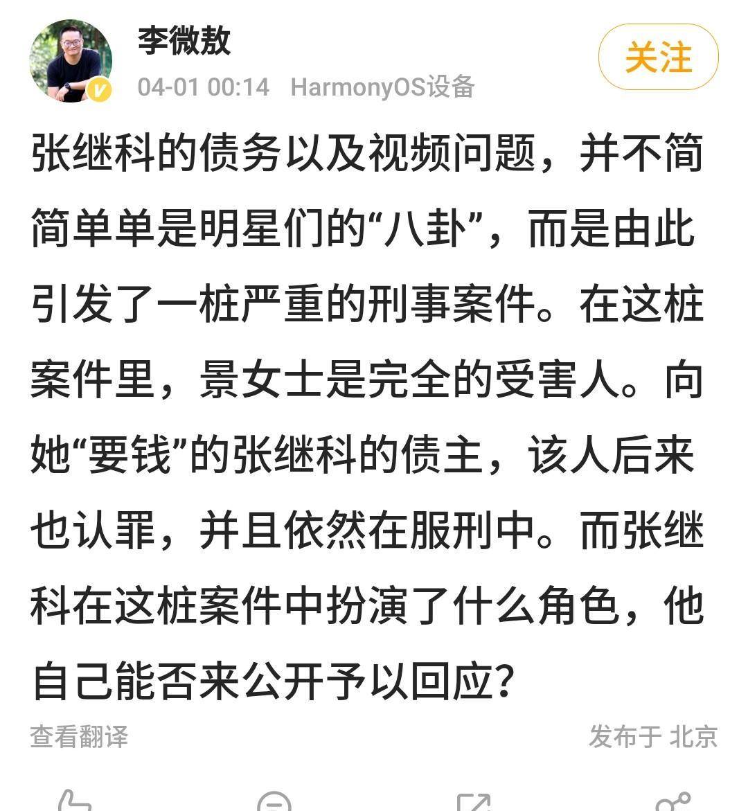 张继科芳筹办就赌债和女演员视频提告状讼，为什么网友们仍是不相信呢？