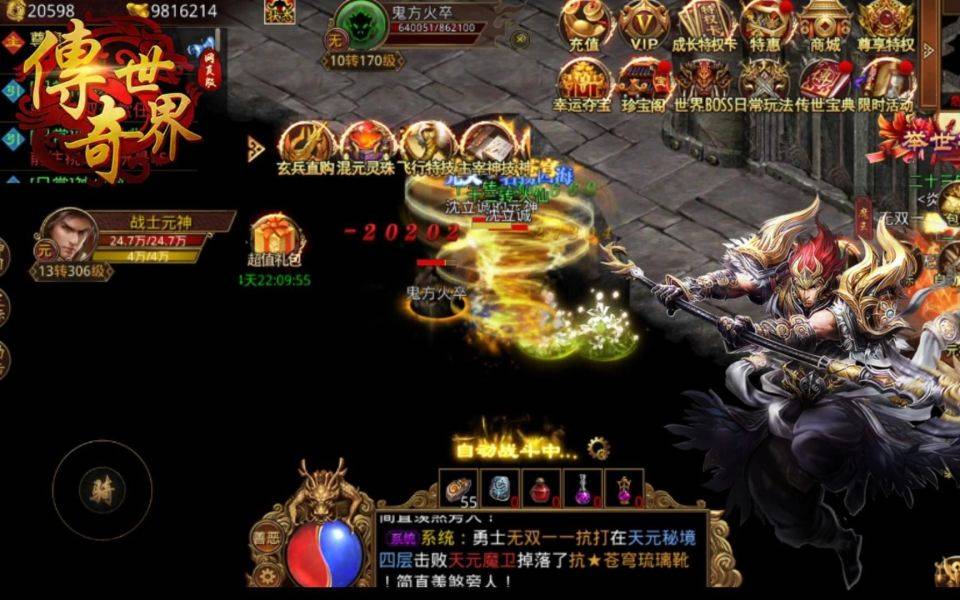 传世元神版：详细玩法攻略，新手玩家必看