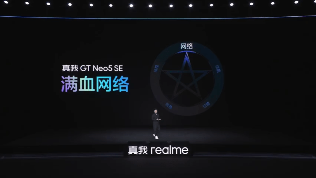 实我GT Neo5 SE仅1999射门价，全民普及百瓦闪充