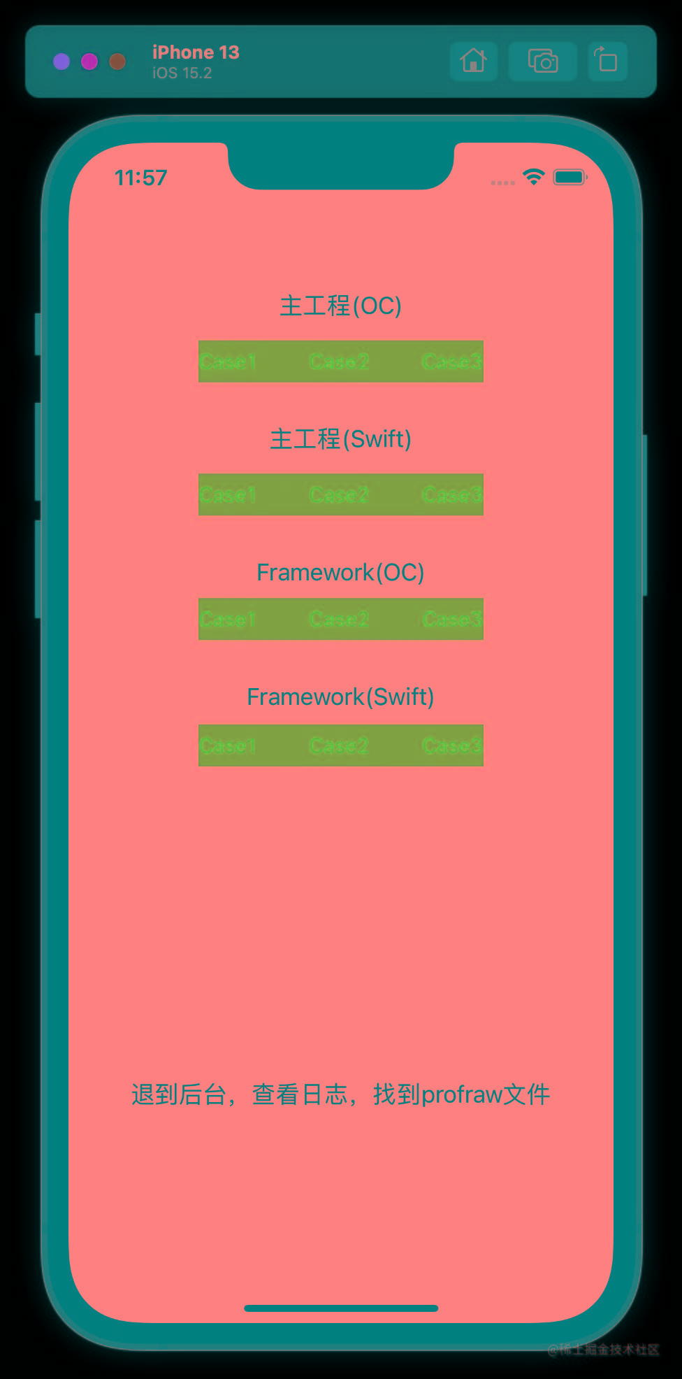 iOS代码笼盖率（一）-全量笼盖率主动化理论