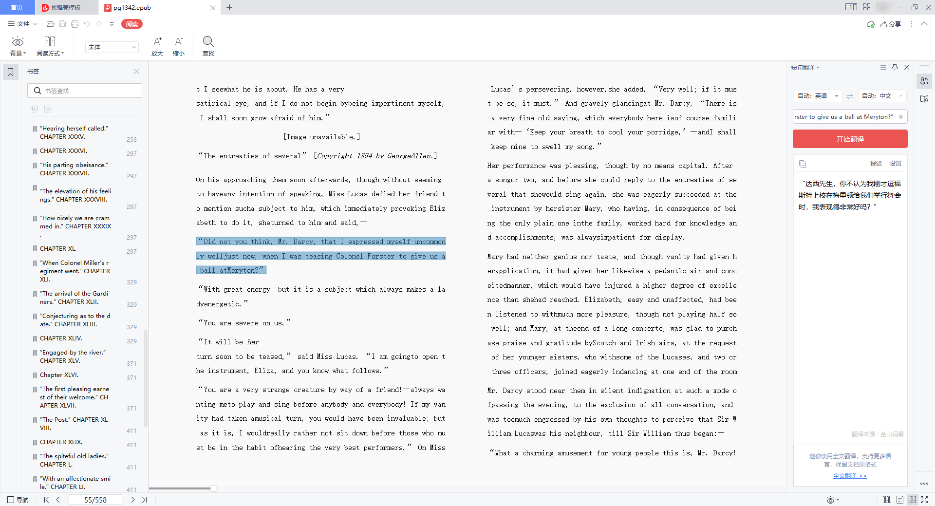 有哪些好用的epub阅读器？那5个电子书阅读器能满足差别阅读需求！