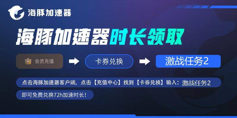 高达激战使命2下载不了怎么办 一键处理下载慢问题