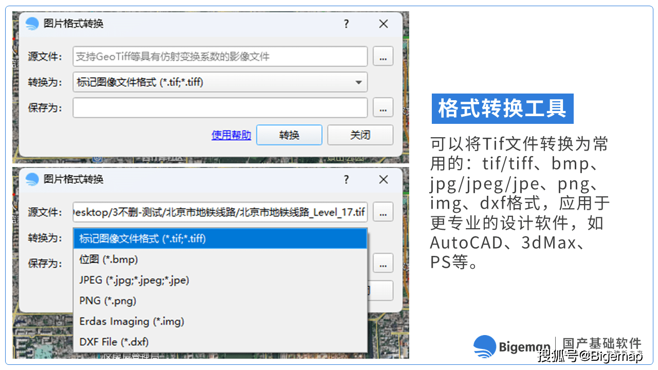 想要获取斗极实时高清卫星地图的，看那里！