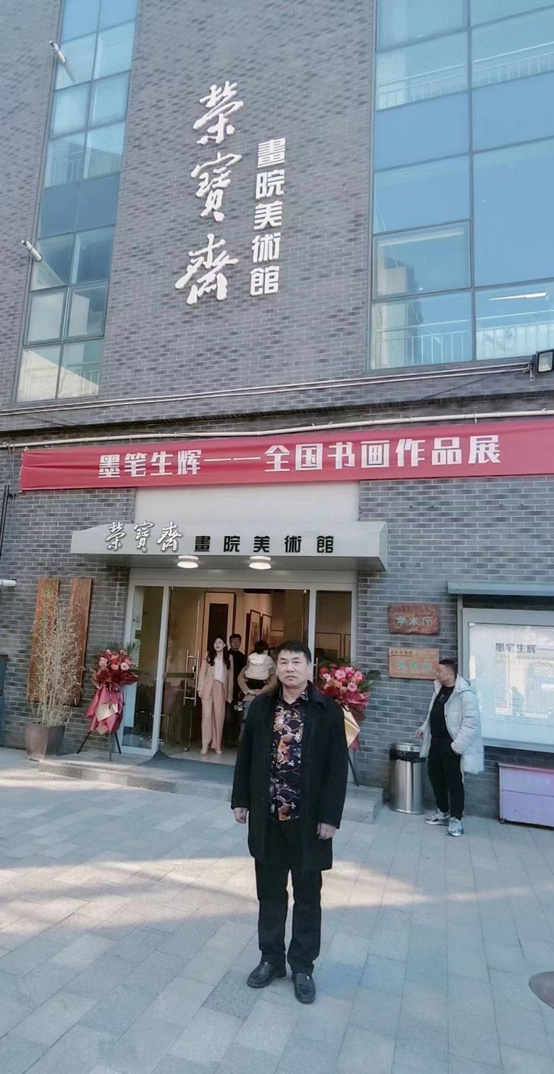 出名书法家郑林（郑玄鲲）参与全国书画名家名人书画展，追随书法的实正意义