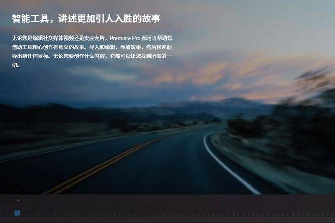 智能视频编纂东西Pr 阐扬 Creative Cloud 的强大功用PR下载