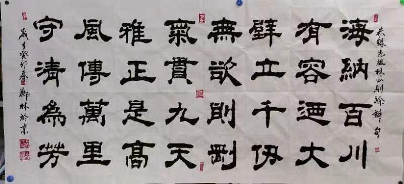 出名书法家郑林（郑玄鲲）参与全国书画名家名人书画展，追随书法的实正意义