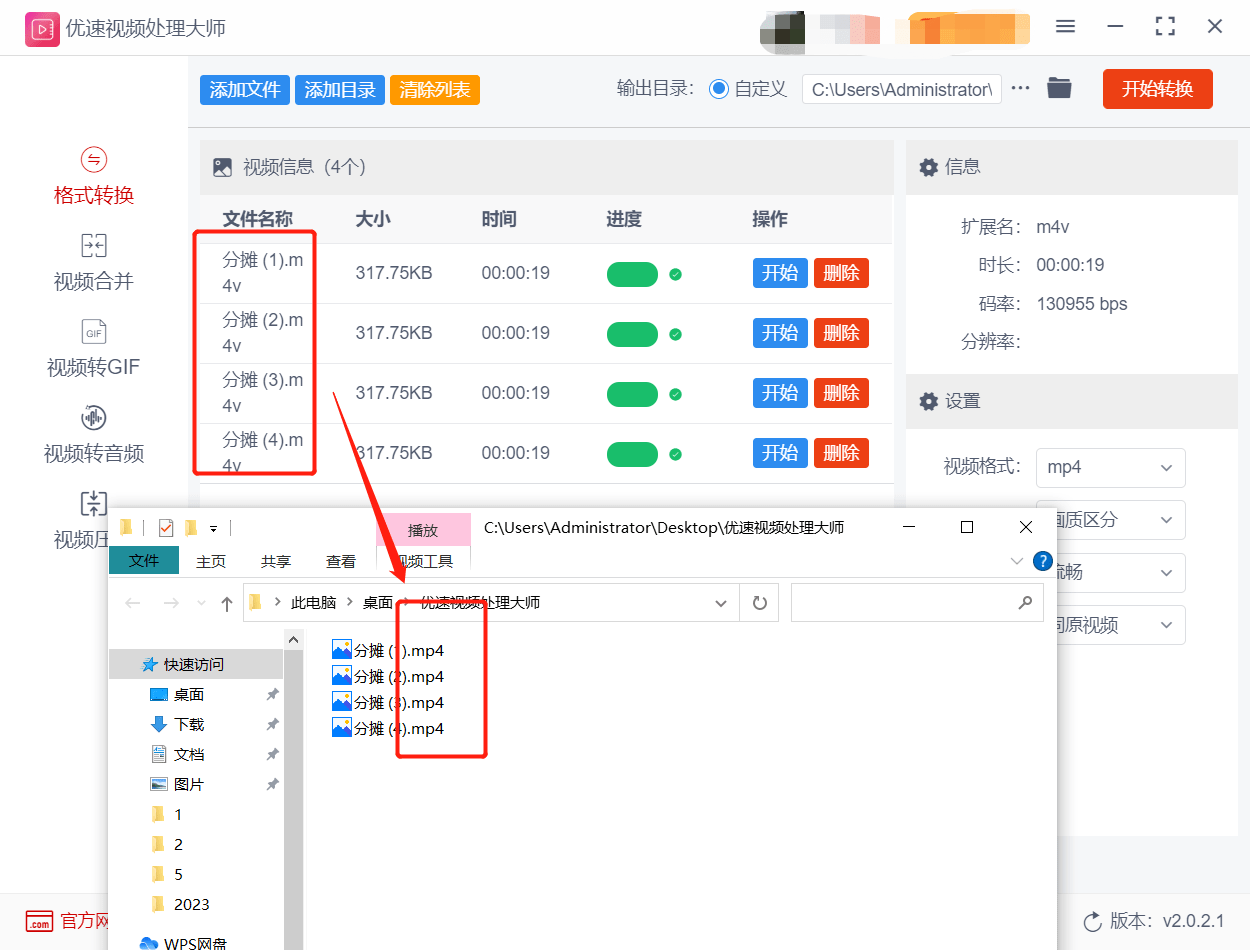 m4v视频怎么转换mp4格局，4种体例教给你