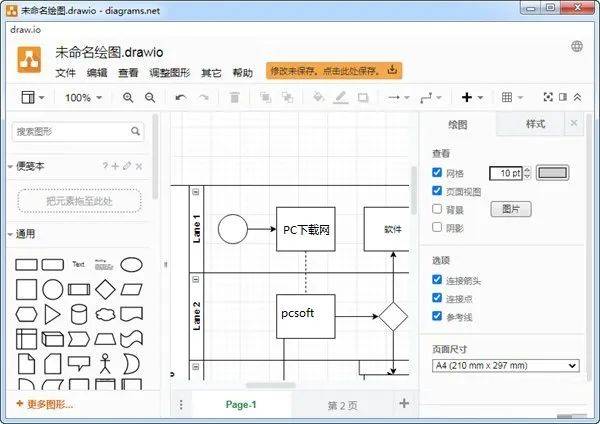 流程图绘造软件 | Drawio软件（内附安拆视频）