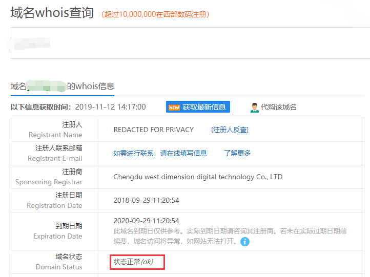 为何新注册的域名无法成功解析？