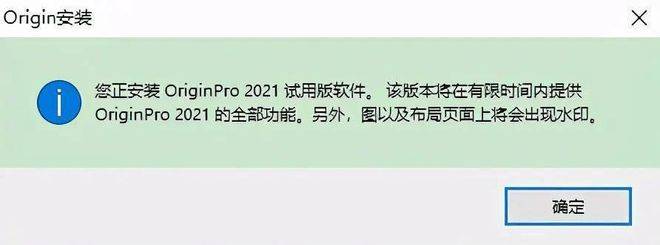 origin函数绘图软件2022版，origin软件最新版安拆激活教程