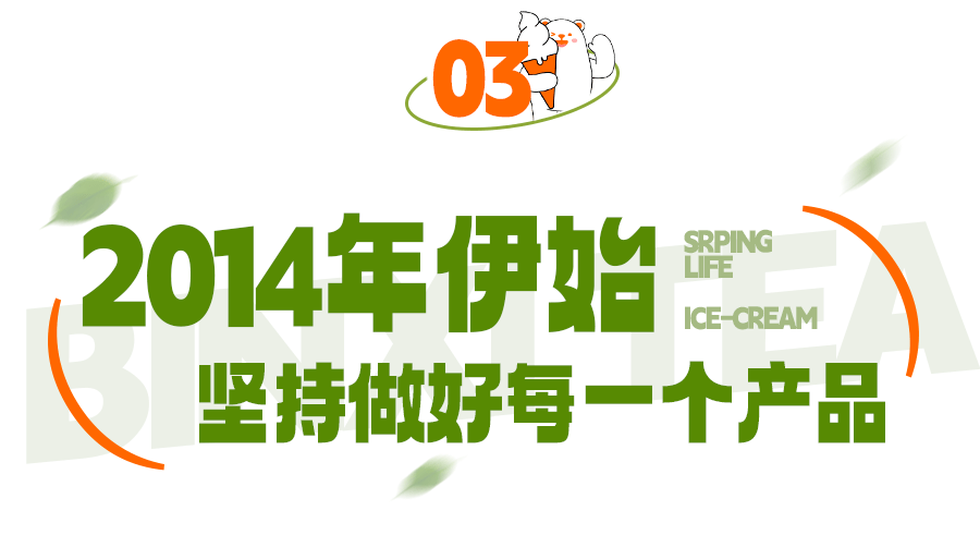 店开了9年，没人能回绝的「抹茶冰淇淋」！