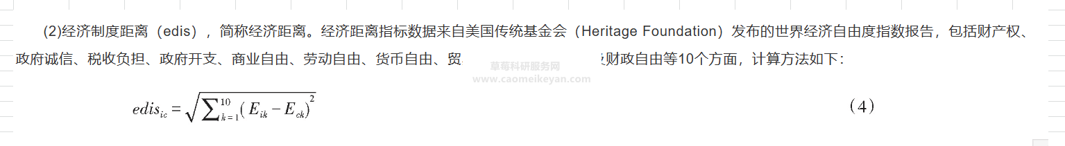 2022-2005年世界列国经济轨制间隔数据、经济间隔数据