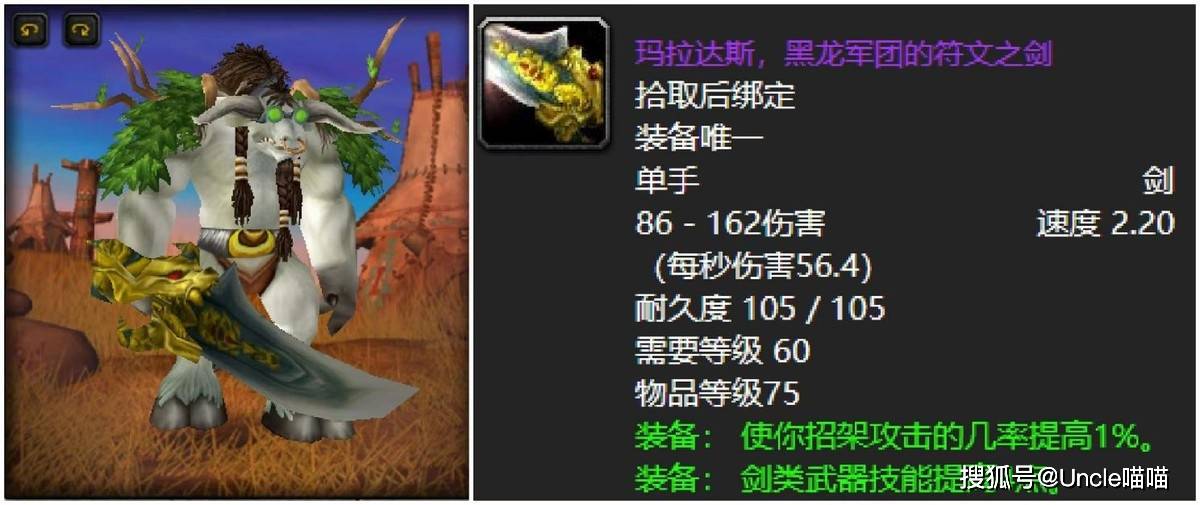 魔兽世界：60年代颜值巅峰单手剑，大小王剑强势霸榜！