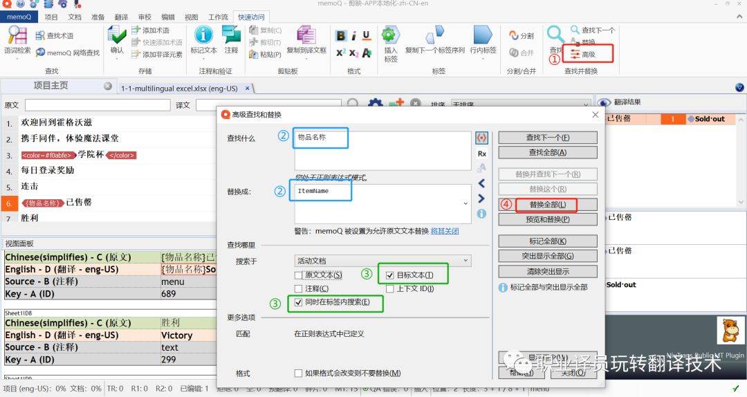 手艺应用丨游戏当地化：若何将标签中的中文批量替代为英文？