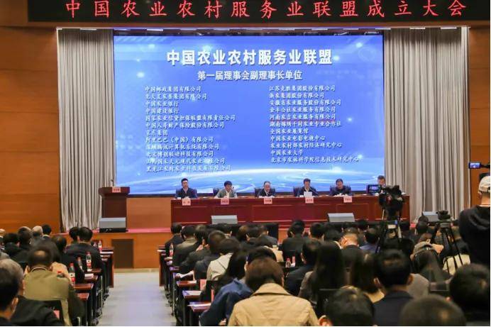 河南农吉被选为中国农业农村办事业联盟副理事长单元