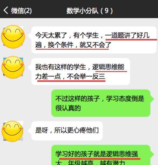 班主任：班上“数学好”的学生，根本都有那个特征，学渣拆不出来