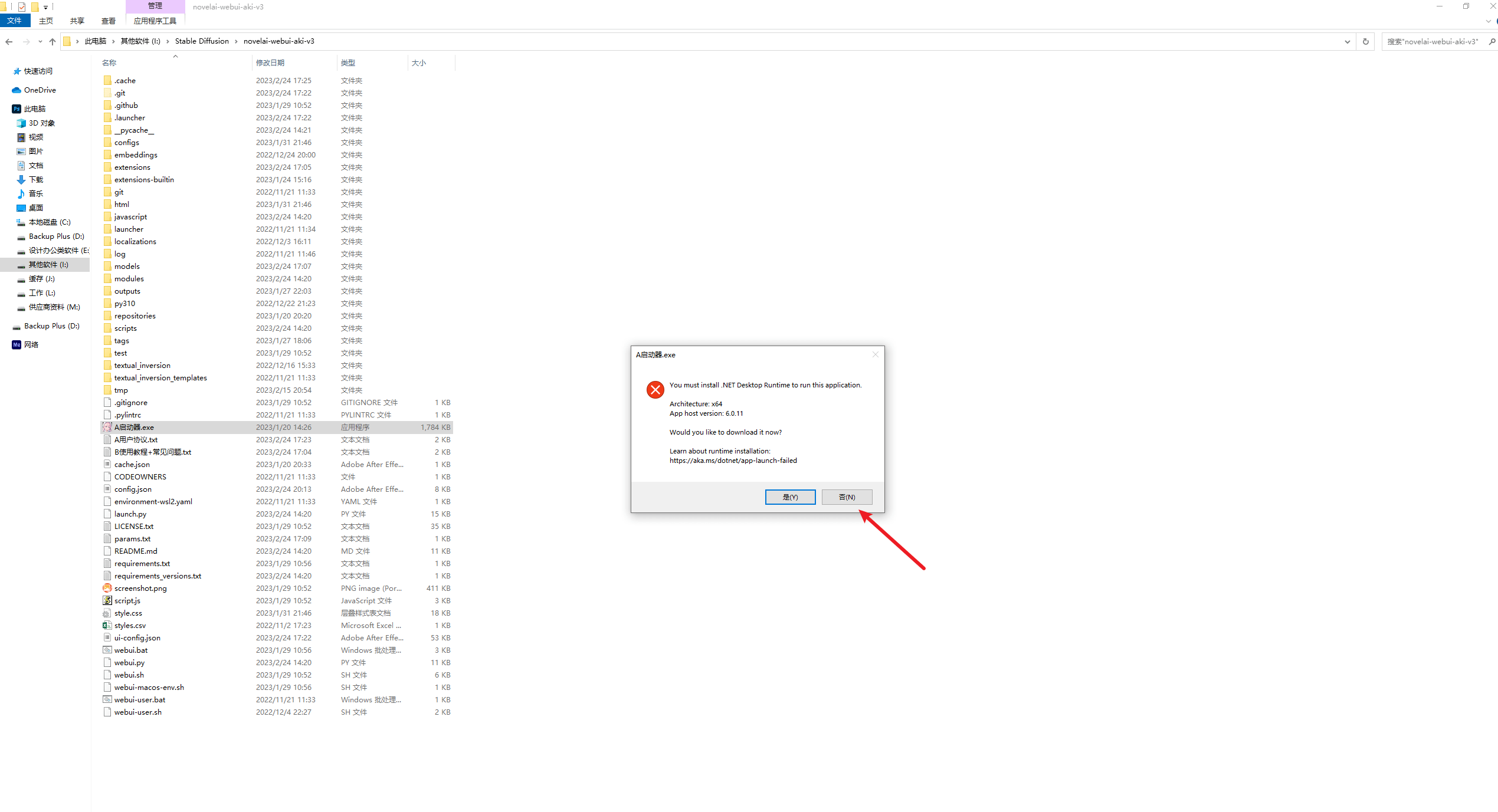 （图文+视频）老鹿学Ai绘画：Stable Diffusion的安拆、文生图以及绘图初体验