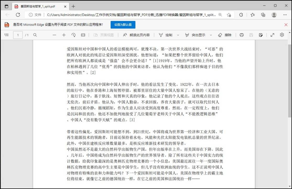 免费的PDF编纂器有保举的吗？我只保举那两个