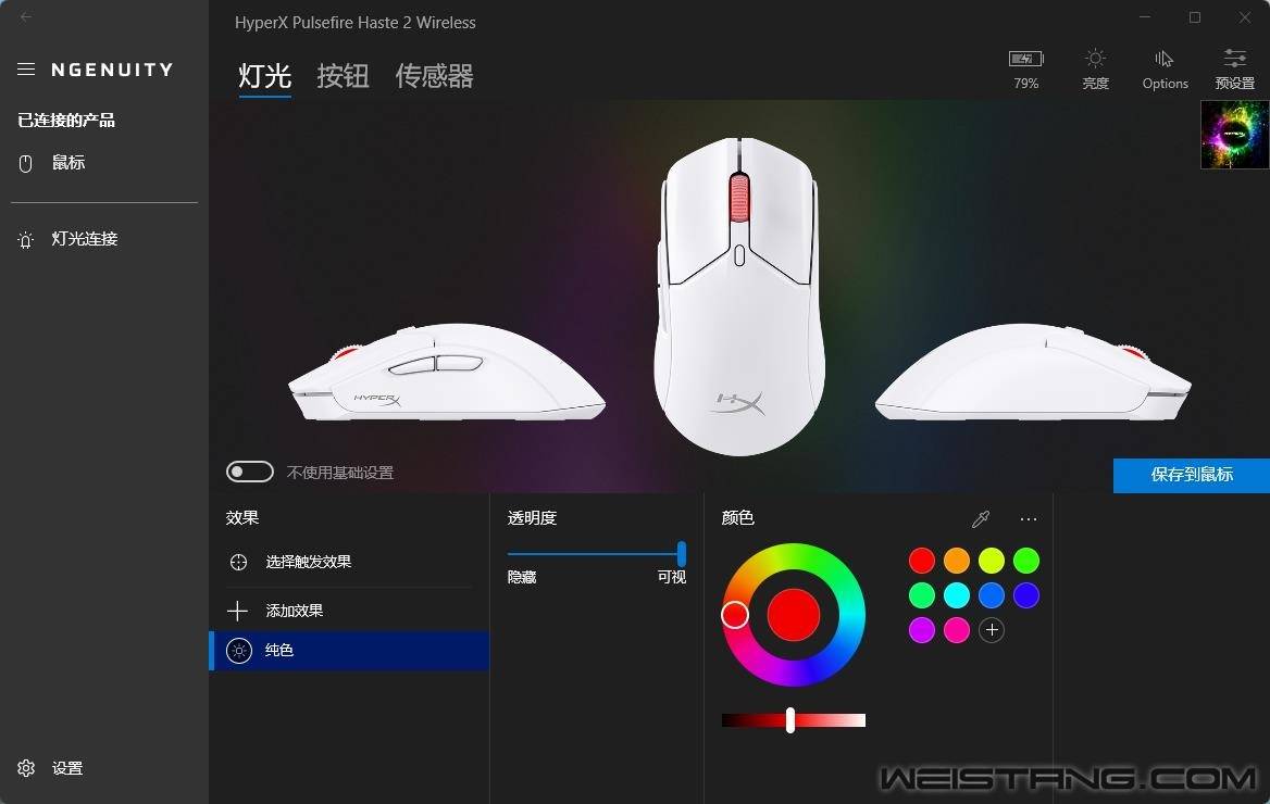 HyperX Pulsefire Haste 2旋火2有线/无线版游戏鼠标评测