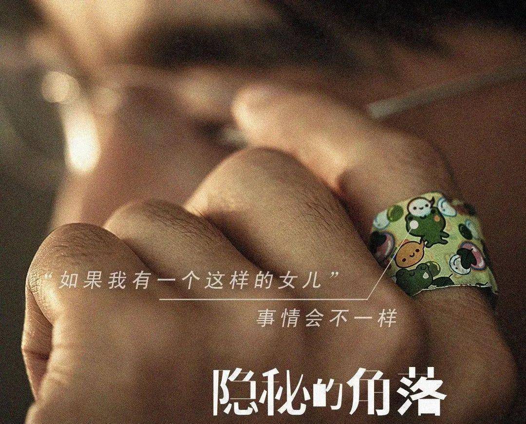 问着“我还有时机吗”的张东升，也曾想做一个好人！