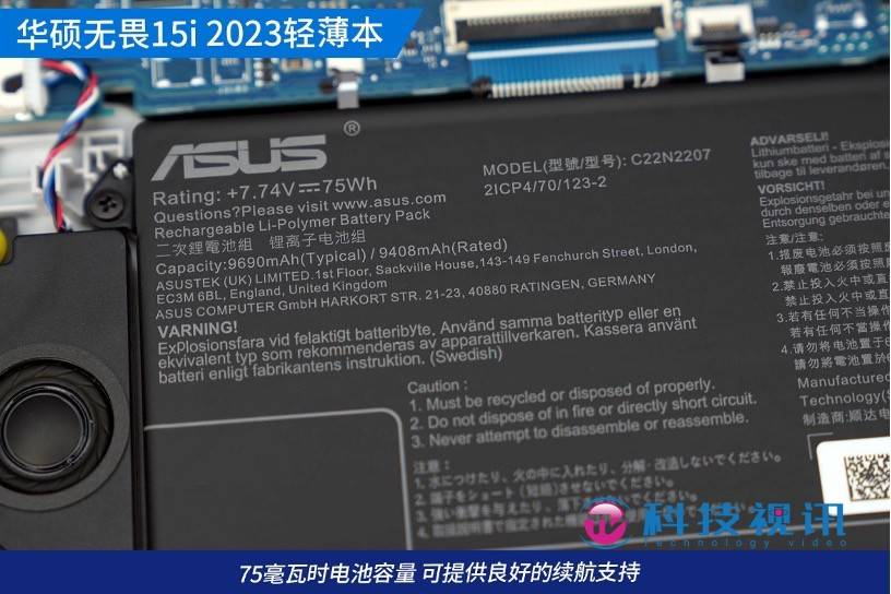 2.8K 13代酷睿高能轻薄本 华硕无畏15i 2023评测