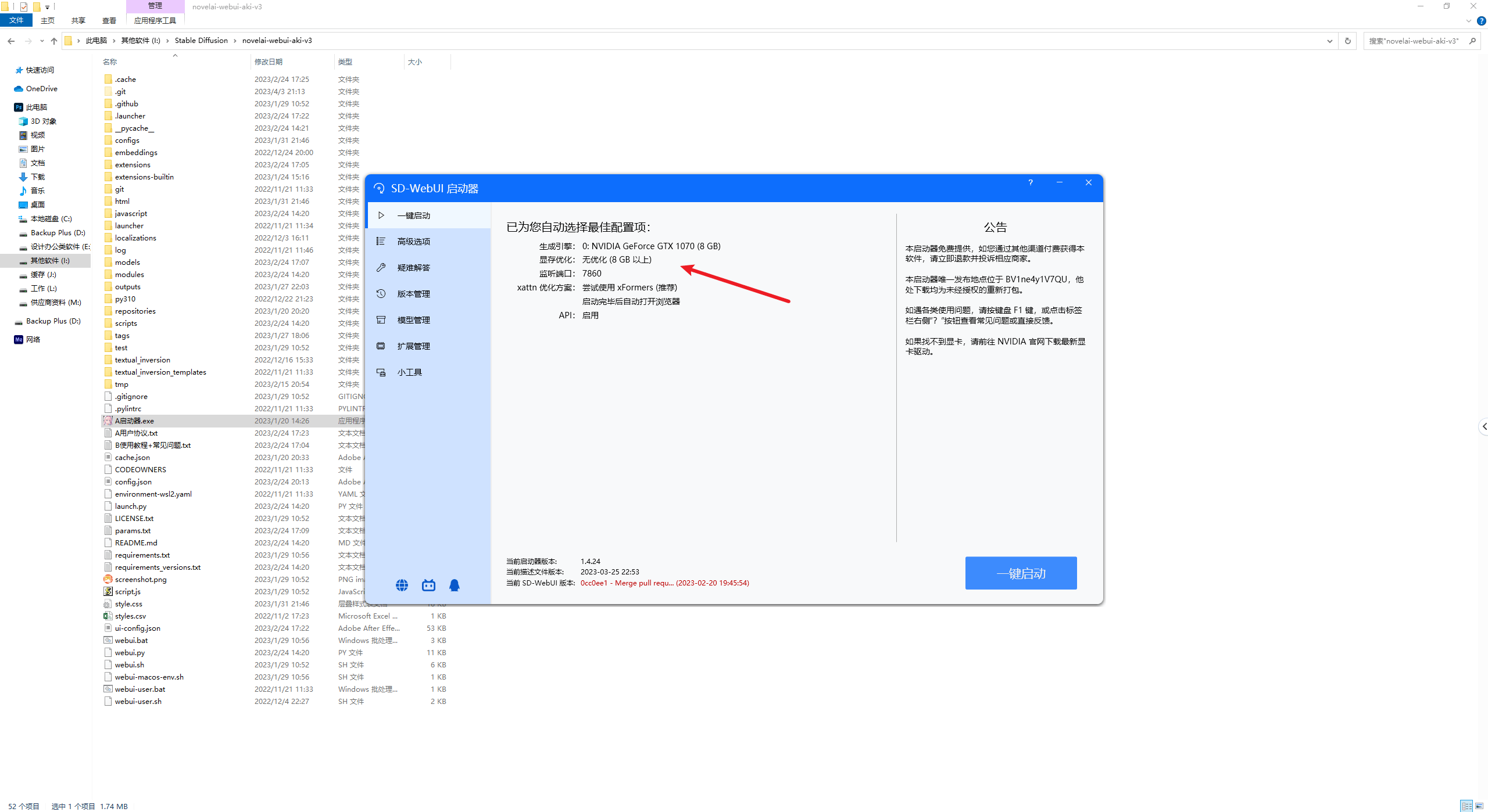 （图文+视频）老鹿学Ai绘画：Stable Diffusion的安拆、文生图以及绘图初体验