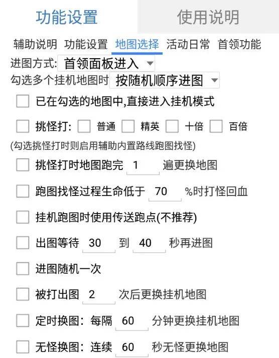 自在之刃挂机辅助脚本用法，魂环传奇送灵符怎么玩？