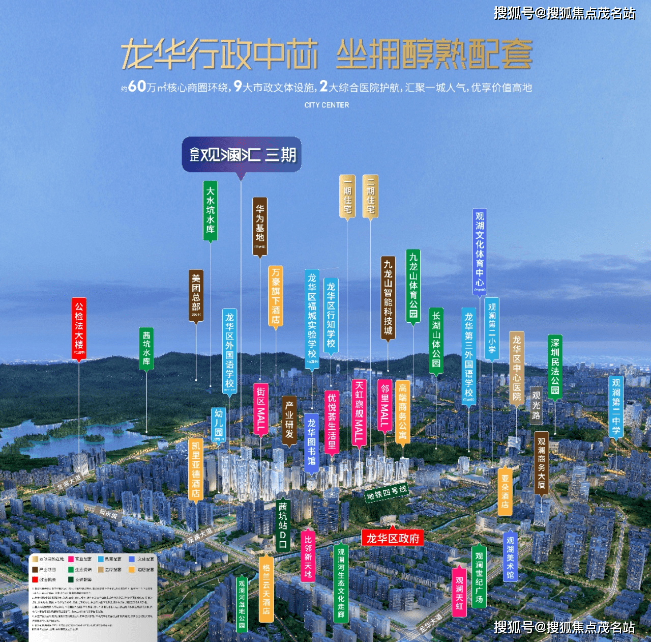 深圳【合正不雅澜汇_合正不雅澜汇三期】售楼处网站丨合正不雅澜汇丨合正不雅澜汇楼盘