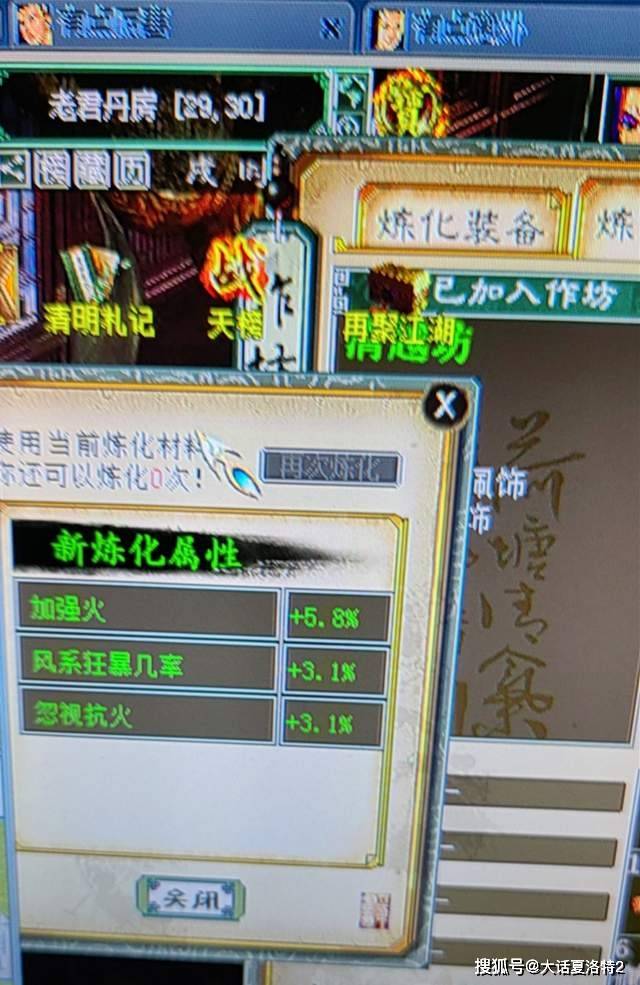 鬼话西游2（973）又见远古配备！你见过带连击率的衣服么？