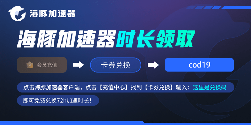 COD19第三赛季更新内容一览 任务召唤战区2下载安拆教程分享